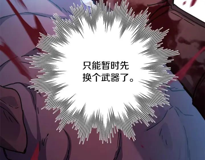 漫画《反正是欧风小甜漫》第21话 解锁人形睡袋第21张图