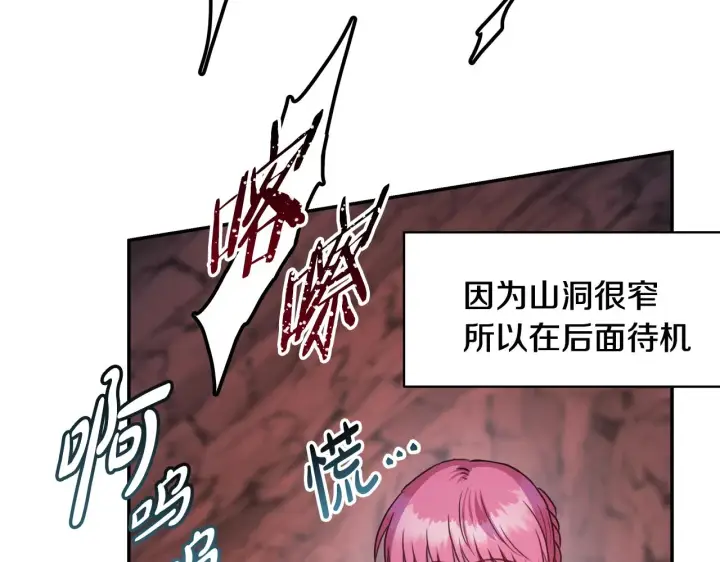 漫画《反正是欧风小甜漫》第21话 解锁人形睡袋第24张图