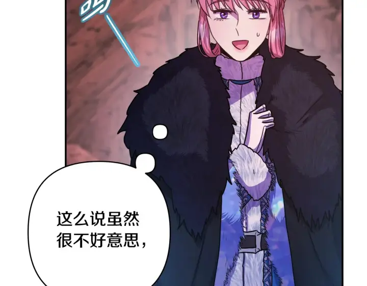 漫画《反正是欧风小甜漫》第21话 解锁人形睡袋第25张图