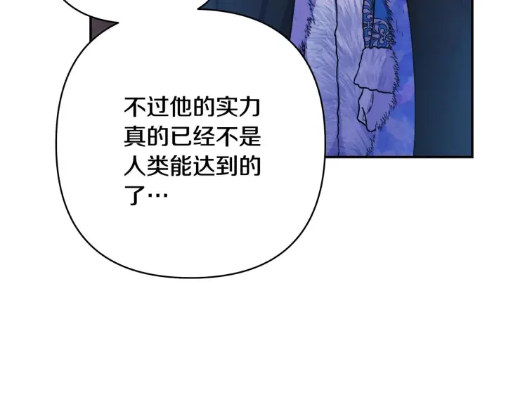 漫画《反正是欧风小甜漫》第21话 解锁人形睡袋第26张图