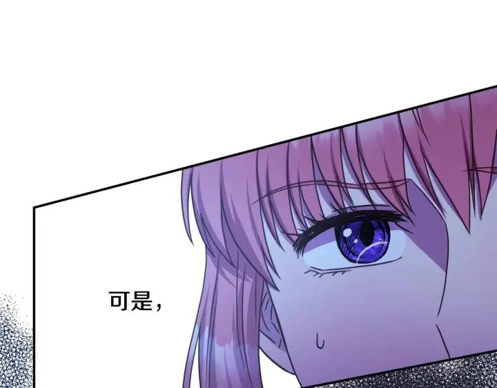 漫画《反正是欧风小甜漫》第21话 解锁人形睡袋第27张图