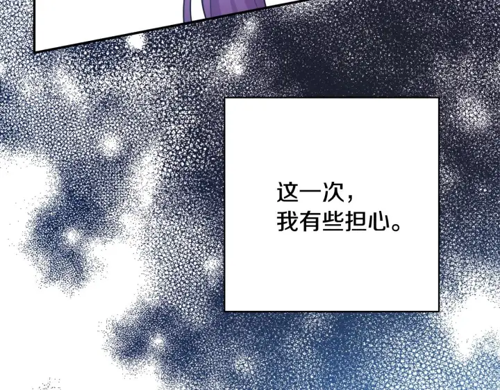 漫画《反正是欧风小甜漫》第21话 解锁人形睡袋第28张图