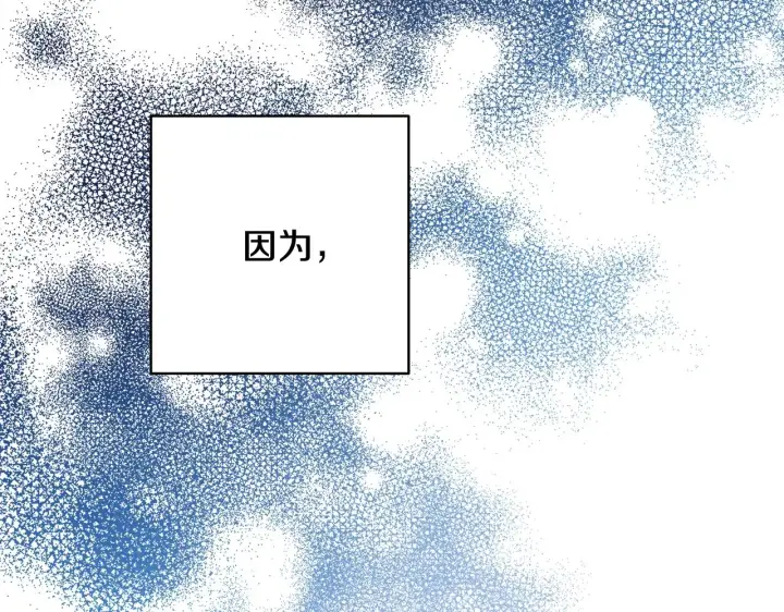 漫画《反正是欧风小甜漫》第21话 解锁人形睡袋第29张图