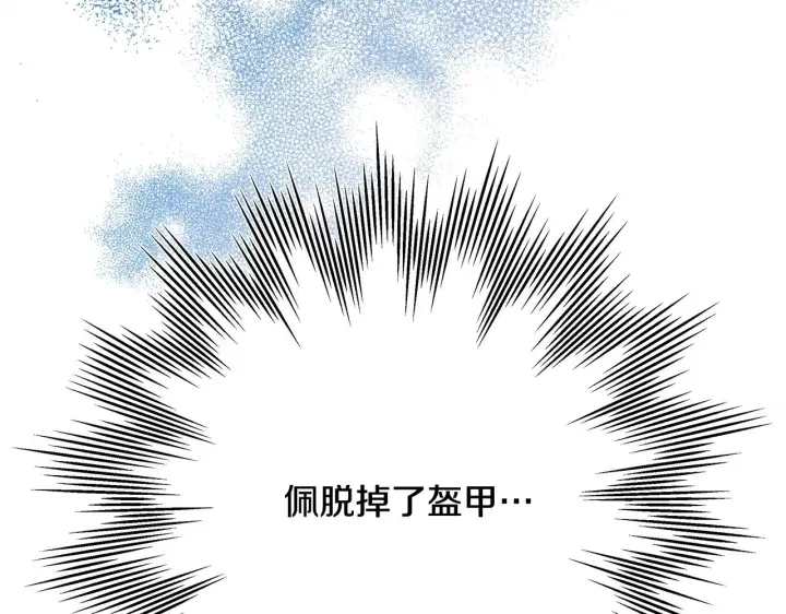 漫画《反正是欧风小甜漫》第21话 解锁人形睡袋第30张图