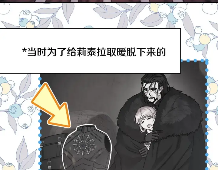 漫画《反正是欧风小甜漫》第21话 解锁人形睡袋第33张图