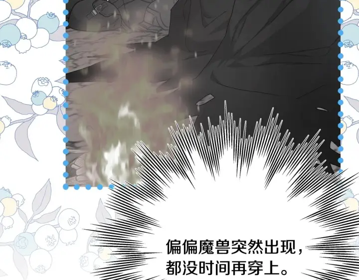 漫画《反正是欧风小甜漫》第21话 解锁人形睡袋第34张图