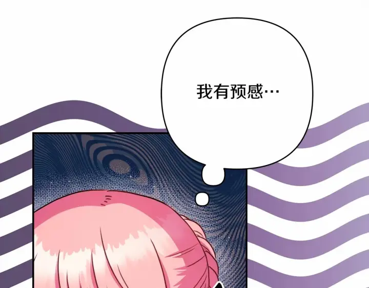 漫画《反正是欧风小甜漫》第21话 解锁人形睡袋第36张图