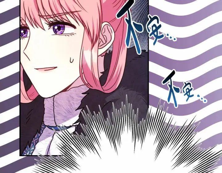漫画《反正是欧风小甜漫》第21话 解锁人形睡袋第37张图
