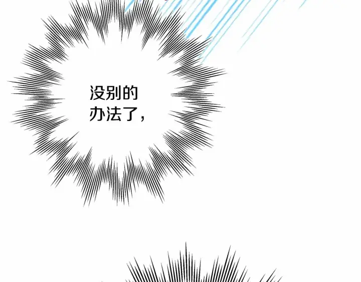 漫画《反正是欧风小甜漫》第21话 解锁人形睡袋第40张图