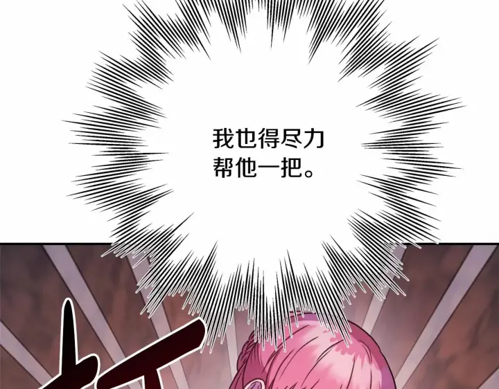 漫画《反正是欧风小甜漫》第21话 解锁人形睡袋第41张图