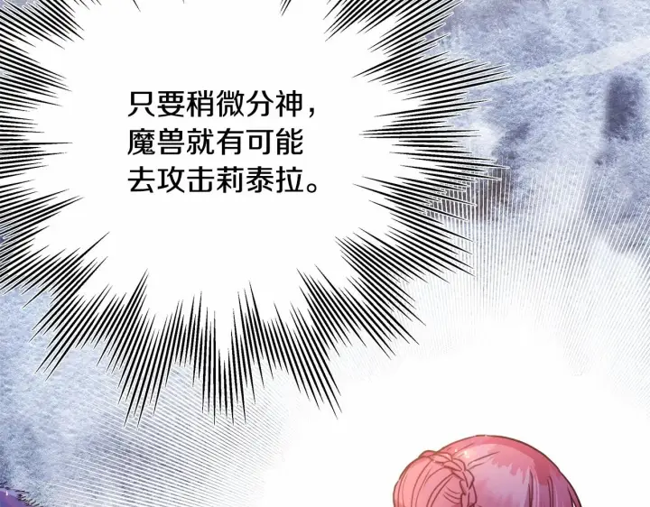 漫画《反正是欧风小甜漫》第21话 解锁人形睡袋第57张图