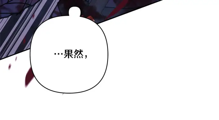 漫画《反正是欧风小甜漫》第21话 解锁人形睡袋第6张图