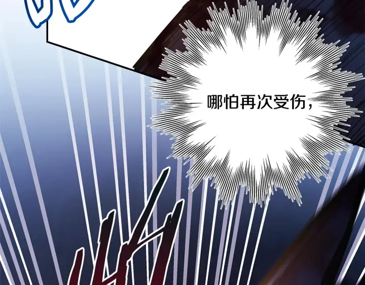 漫画《反正是欧风小甜漫》第21话 解锁人形睡袋第61张图