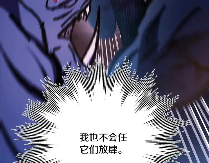 漫画《反正是欧风小甜漫》第21话 解锁人形睡袋第64张图