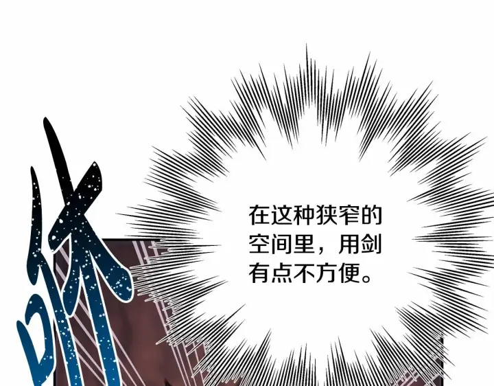 漫画《反正是欧风小甜漫》第21话 解锁人形睡袋第7张图