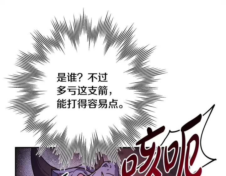 漫画《反正是欧风小甜漫》第21话 解锁人形睡袋第74张图