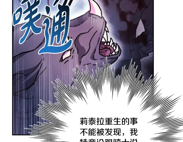 漫画《反正是欧风小甜漫》第21话 解锁人形睡袋第76张图