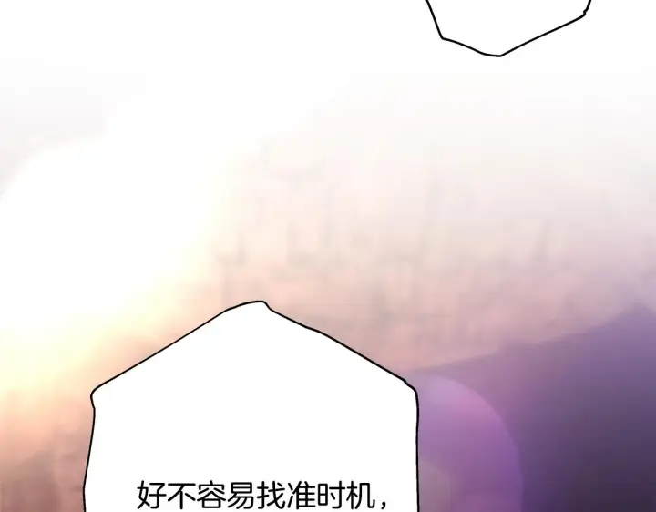 漫画《反正是欧风小甜漫》第21话 解锁人形睡袋第79张图