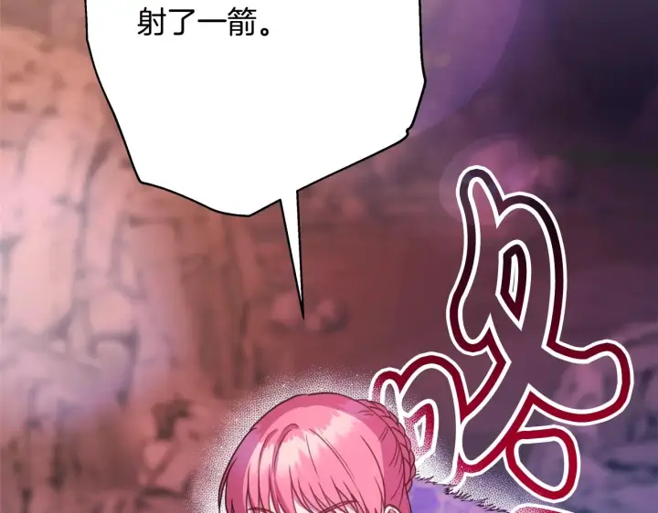 漫画《反正是欧风小甜漫》第21话 解锁人形睡袋第80张图