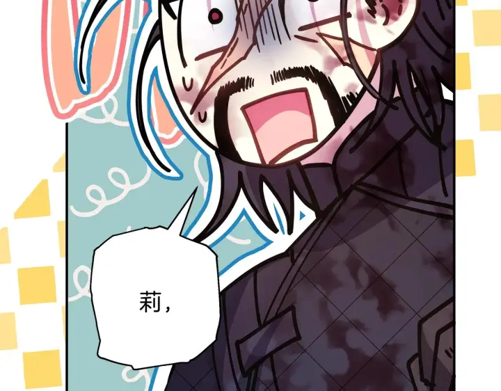 漫画《反正是欧风小甜漫》第21话 解锁人形睡袋第84张图