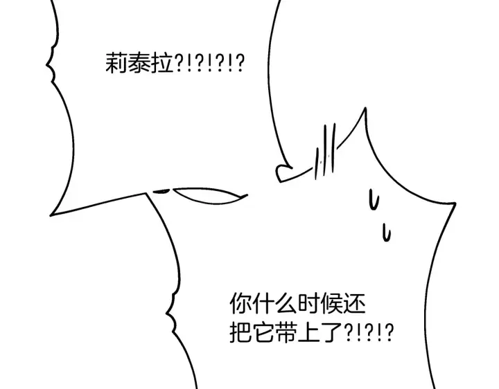 漫画《反正是欧风小甜漫》第21话 解锁人形睡袋第86张图