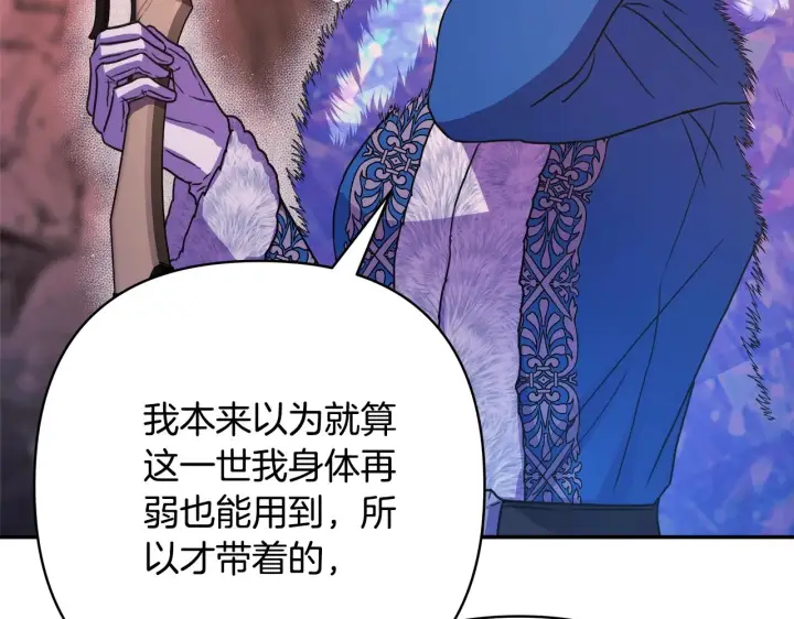 漫画《反正是欧风小甜漫》第21话 解锁人形睡袋第88张图