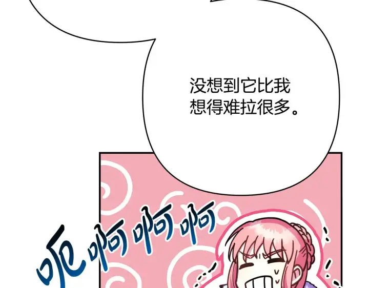 漫画《反正是欧风小甜漫》第21话 解锁人形睡袋第89张图