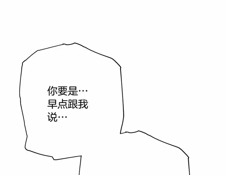 漫画《反正是欧风小甜漫》第21话 解锁人形睡袋第92张图