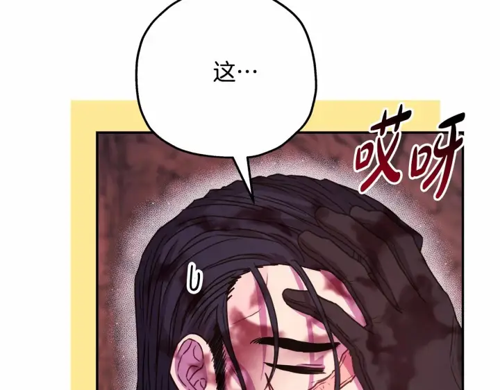 漫画《反正是欧风小甜漫》第21话 解锁人形睡袋第96张图