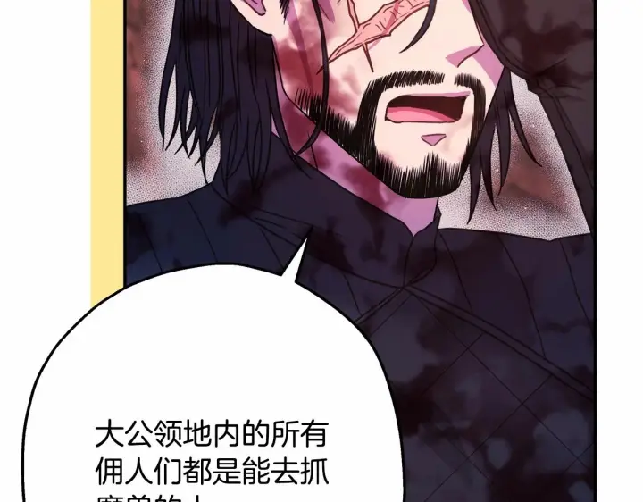 漫画《反正是欧风小甜漫》第21话 解锁人形睡袋第97张图