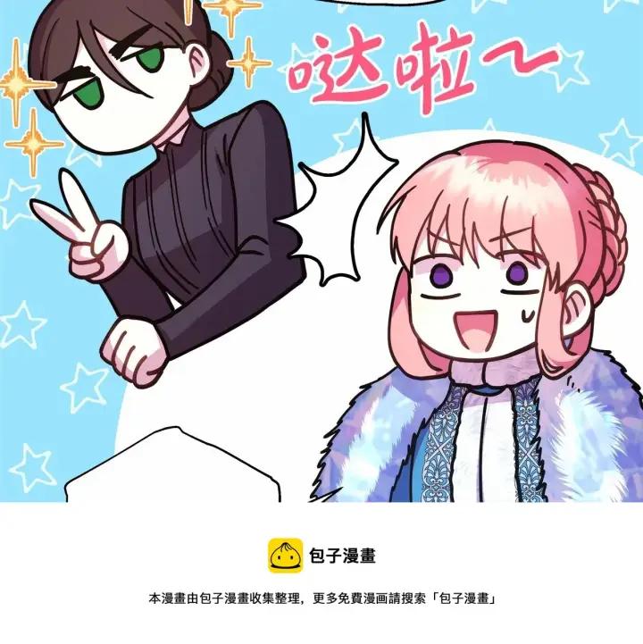 漫画《反正是欧风小甜漫》第21话 解锁人形睡袋第99张图