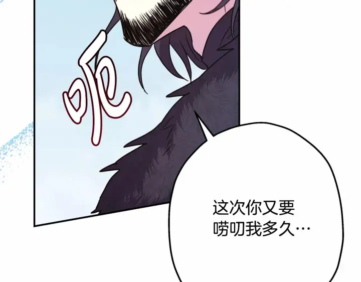漫画《反正是欧风小甜漫》第22话 叫“大姐”，不太好吧？第100张图