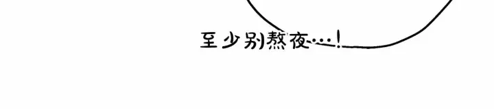 漫画《反正是欧风小甜漫》第22话 叫“大姐”，不太好吧？第101张图