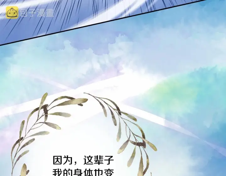 漫画《反正是欧风小甜漫》第22话 叫“大姐”，不太好吧？第105张图