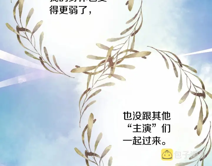 漫画《反正是欧风小甜漫》第22话 叫“大姐”，不太好吧？第106张图