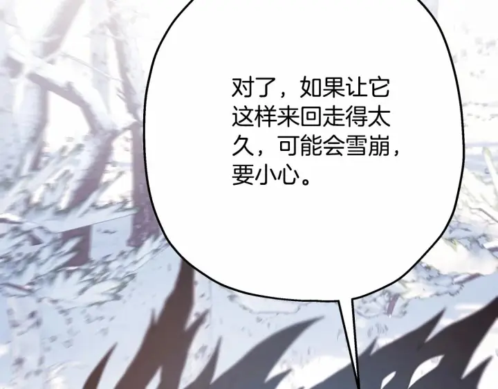 漫画《反正是欧风小甜漫》第22话 叫“大姐”，不太好吧？第11张图