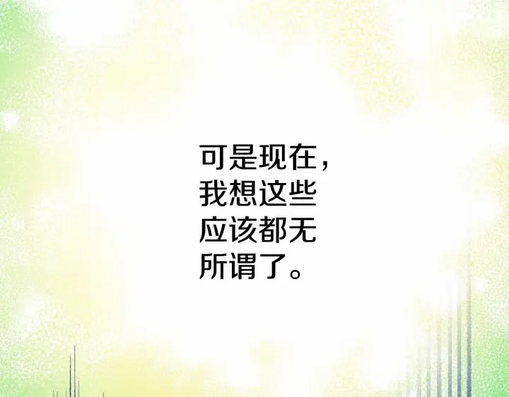 漫画《反正是欧风小甜漫》第22话 叫“大姐”，不太好吧？第110张图