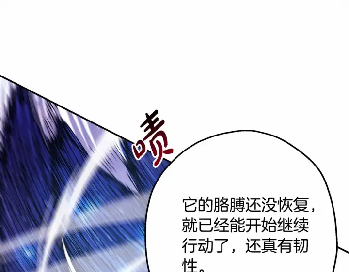 漫画《反正是欧风小甜漫》第22话 叫“大姐”，不太好吧？第117张图