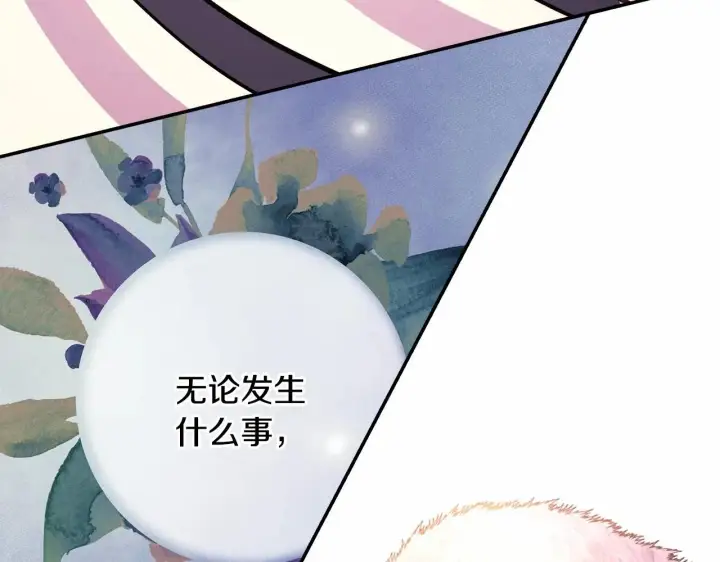 漫画《反正是欧风小甜漫》第22话 叫“大姐”，不太好吧？第124张图