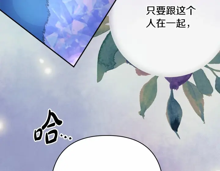 漫画《反正是欧风小甜漫》第22话 叫“大姐”，不太好吧？第127张图