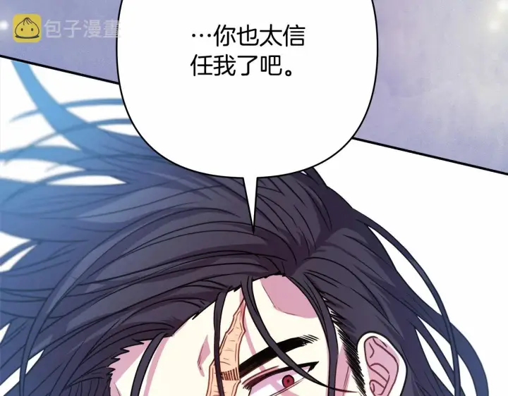 漫画《反正是欧风小甜漫》第22话 叫“大姐”，不太好吧？第128张图