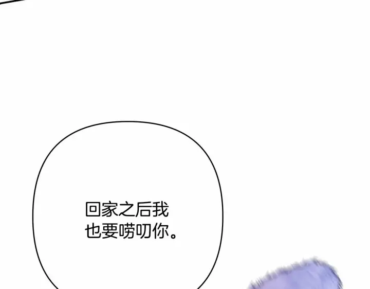 漫画《反正是欧风小甜漫》第22话 叫“大姐”，不太好吧？第130张图