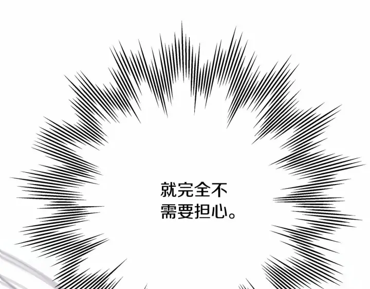 漫画《反正是欧风小甜漫》第22话 叫“大姐”，不太好吧？第134张图
