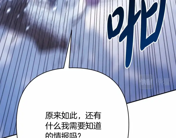 漫画《反正是欧风小甜漫》第22话 叫“大姐”，不太好吧？第14张图