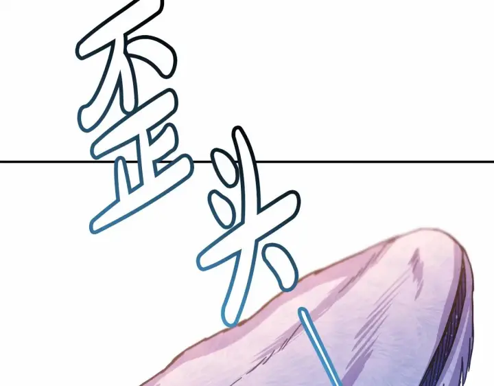 漫画《反正是欧风小甜漫》第22话 叫“大姐”，不太好吧？第147张图
