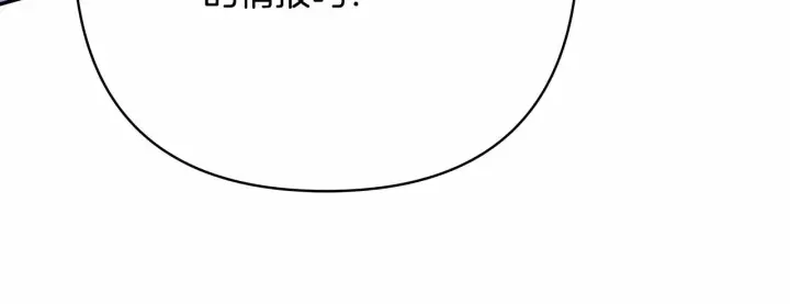 漫画《反正是欧风小甜漫》第22话 叫“大姐”，不太好吧？第15张图