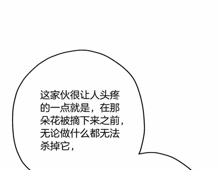 漫画《反正是欧风小甜漫》第22话 叫“大姐”，不太好吧？第16张图