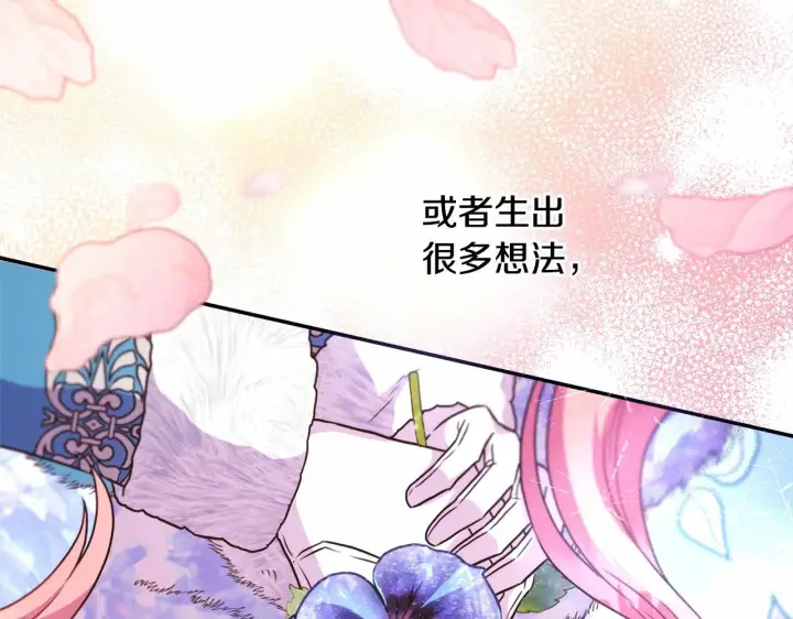 漫画《反正是欧风小甜漫》第22话 叫“大姐”，不太好吧？第160张图