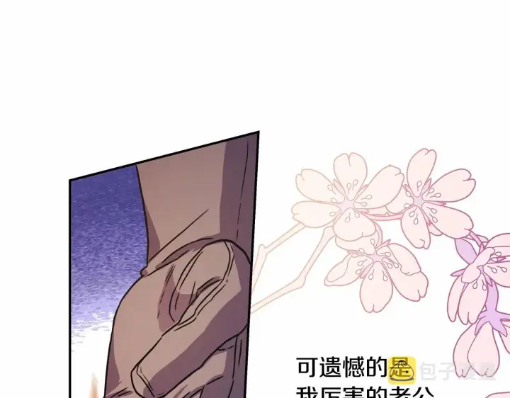 漫画《反正是欧风小甜漫》第22话 叫“大姐”，不太好吧？第164张图