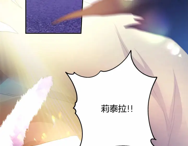漫画《反正是欧风小甜漫》第22话 叫“大姐”，不太好吧？第166张图